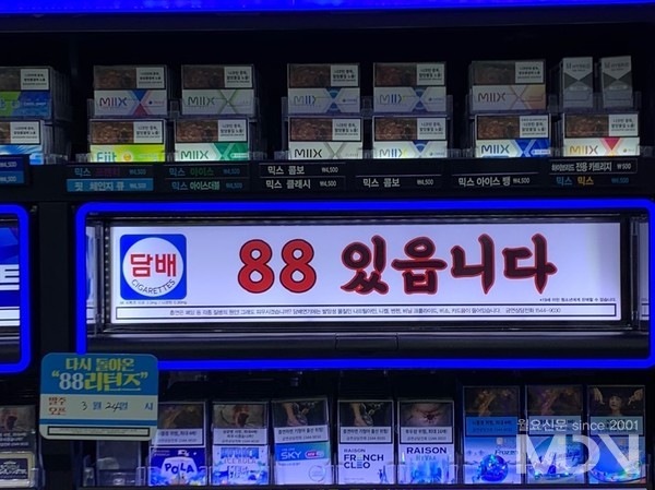 88리턴즈, 재출시 두 달 만에 220만갑 팔렸다…흥행 이어가려면