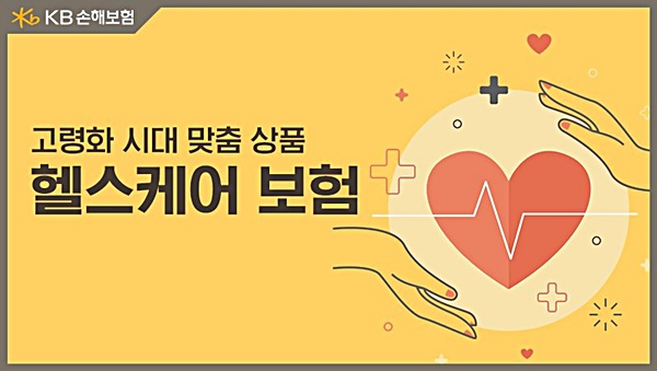 KB손보, 보험사 최초 헬스케어 도전 파급력은?
