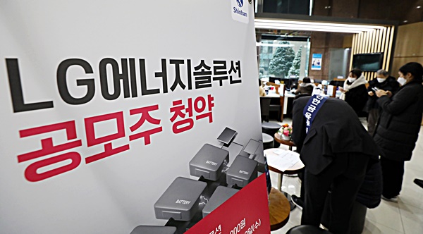 LG엔솔 청약 마감, 사상 첫 증거금 100조원  돌파