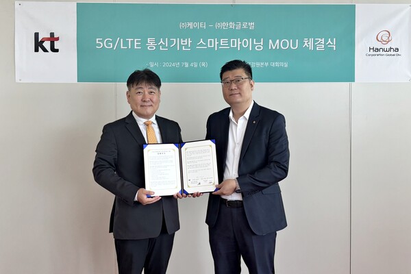한화 글로벌부문, KT와 5G/LTE 통신기반 스마트마이닝 위한 MOU 체결