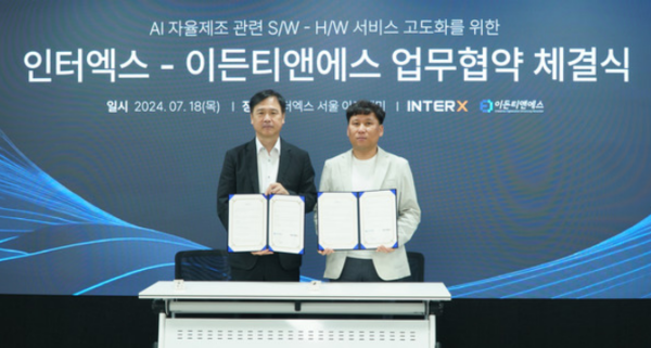 이든티앤에스, AI 자율제조 위해 인터엑스와 맞손