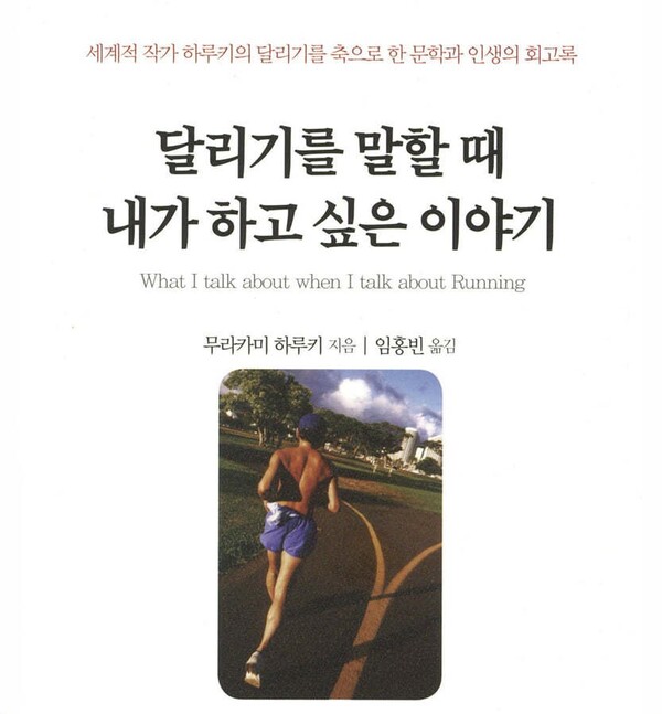 대한민국 휩쓴 러닝 열풍…2025년에도 계속 달릴까?