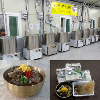 100%수제 한우곰탕 · 왕갈비 브랜드육서방런칭
