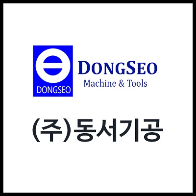 (주)동서기공 상반기 공채 모집 예정