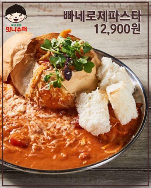 프랜차이즈 창업 전문 복고포차 맛나슈퍼, 2030 여성 공략용 메뉴 출시