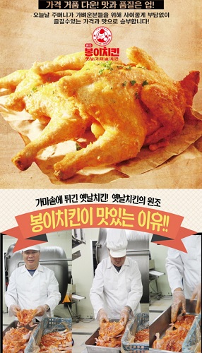 봉이치킨, 소자본으로 부부가 창업하기 적합한 아이템