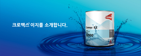 엑솔타, 수용성 베이스코트 시스템 크로맥스®이지 한국 출시