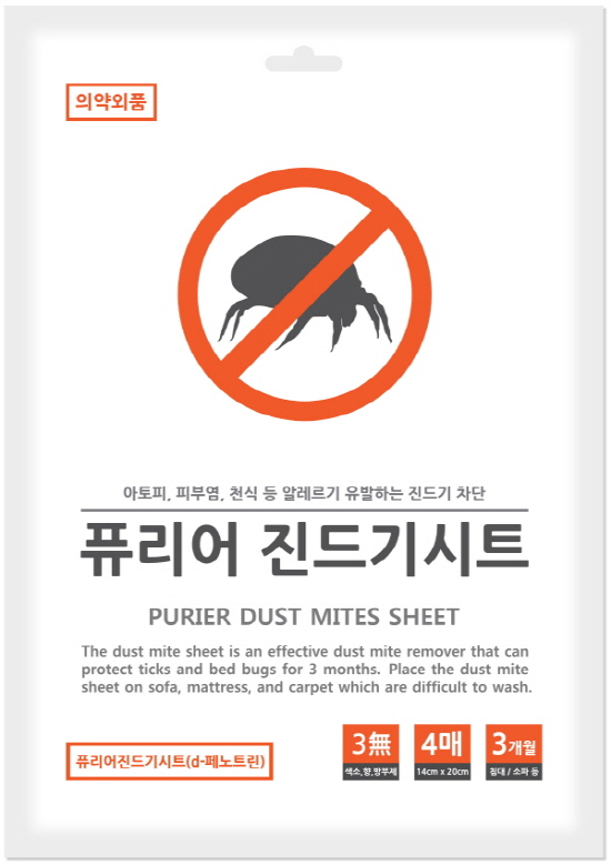 지투지, 퓨리어 진드기 시트 출시 덥고 습한 여름철 집먼지진드기 예방