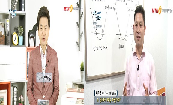 유캔 수학, 신영일의 비즈정보플러스에 소개돼 이목 집중