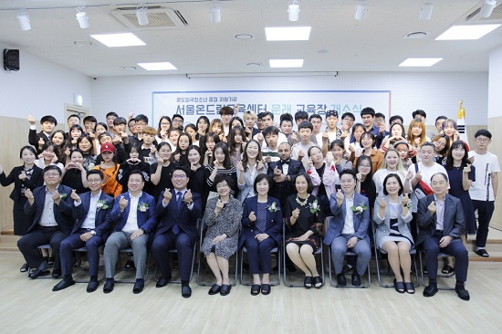 [뉴스워커_서울온드림교육센터] 중도입국청소년의 벗, 서울온드림교육센터 문래 교육장 개소