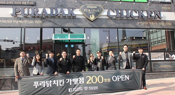아이더스코리아, 땅끝마을 전남 해남에 푸라닭치킨 200호점 오픈