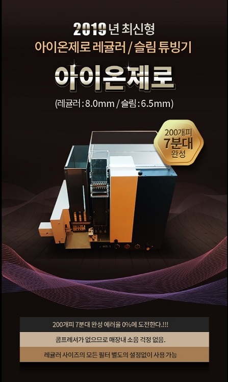 수제담배창업 네이처시가 저렴한 가격의 소규모창업 가능해 눈길