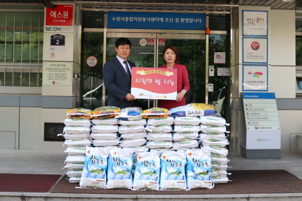 앤알커뮤니케이션, 수원시 자원봉사센터에 쌀 650kg 기증