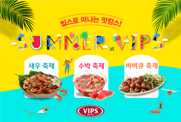 [뉴스워커_CJ푸드빌]  빕스, 새우·수박·BBQ 축제 시작..여름 한정 메뉴 맛보세요