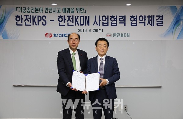 한전KPS, 한전KDN과 가공송전분야 근로자 재해예방에 앞장!