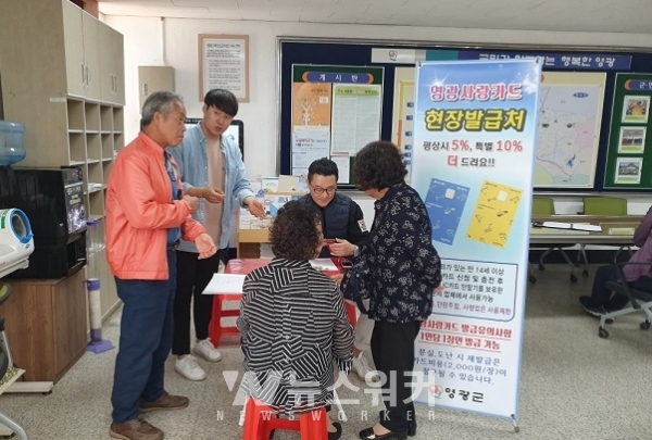 영광사랑카드출시 기념, 충전금의 10% 인센티브 지급