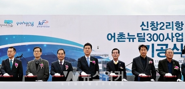 한국농어촌公, 포항 신창2리항 명품어촌·어항으로 조성한다