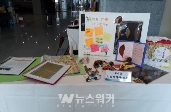 구례군, 농촌교육 농장 교육프로그램 경진대회 우수상