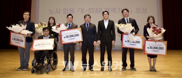한전KDN, 노사합동「K-STAR 협력기업」포상 및 동반성장 전문가 특강 시행