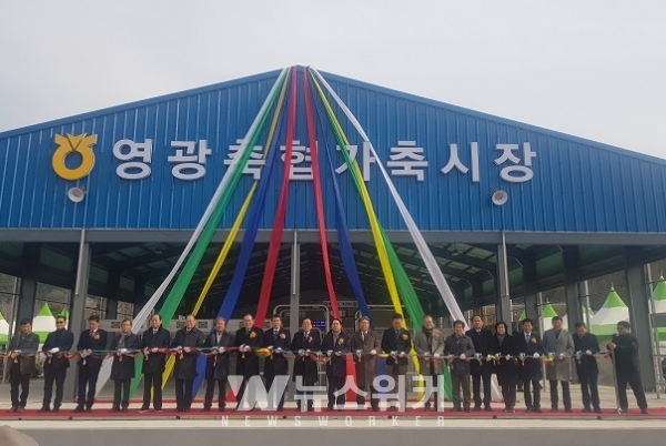 전남도, 영광 가축시장 현대식 시설 새단장
