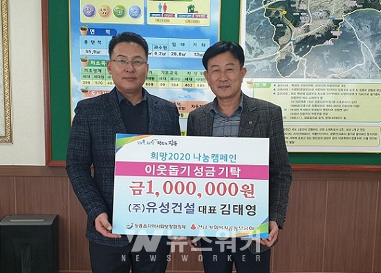 (주)유성건설,  장흥읍지역사회보장협의체에 성금 100만원 기탁