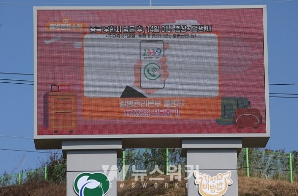 함평군, 동함평I.C. 사거리에 LED 전광판 설치 홍보효과 제고 기대