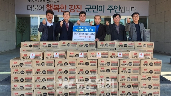 강진 MS식자재마트, 코로나 19 후원물품 기부