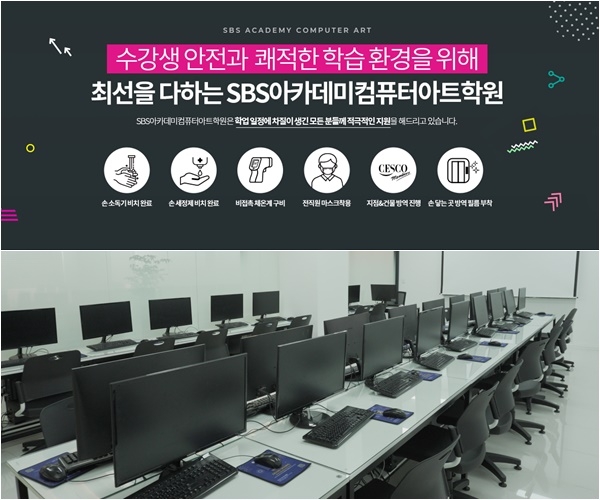 취업 전문 SBS아카데미 컴퓨터학원, 프리미어-에프터이펙트 영상편집 맞춤 커리큘럼 제공