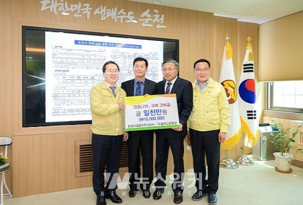 순천시 공공하수도시설 대행업체에서 권분운동 동참