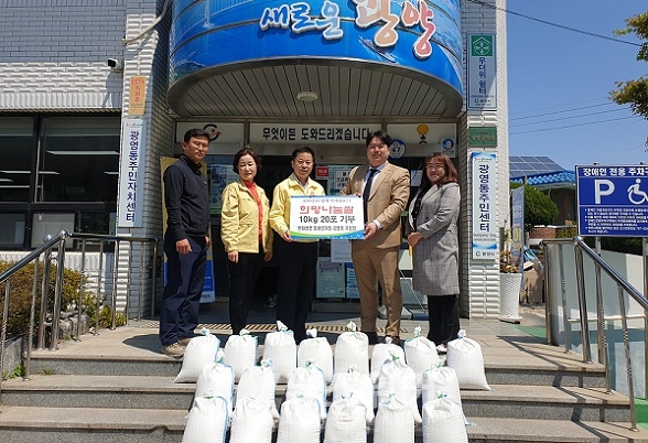 한화생명 동광양지점 강병호지점장, 쌀 10kg 20포 기부