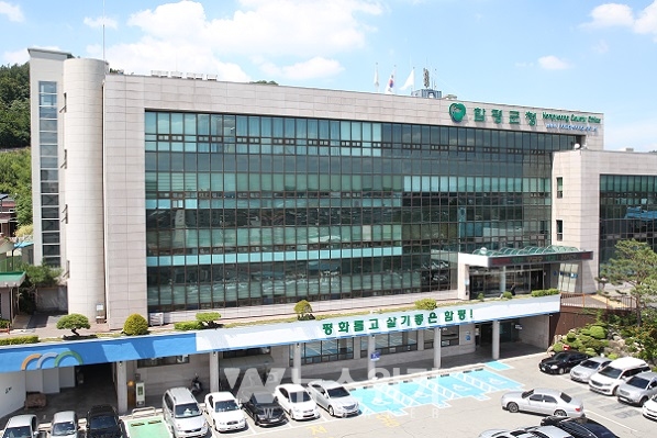 이상익號, 함평군 새 군정목표 확정…새로운 도약 희망찬 함평