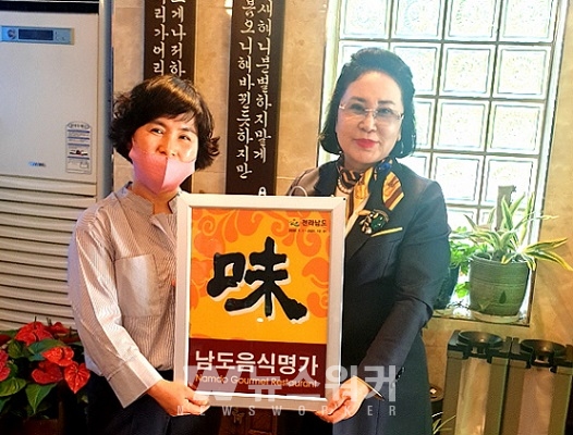 여수시 음식점 7곳, 남도음식명가 선정