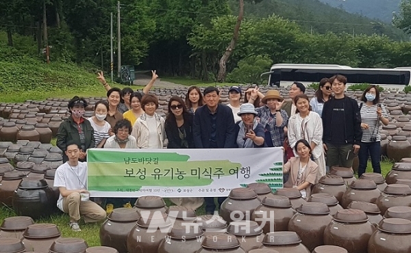 보성군, 보성 유기농 미식주 여행 선봬... 미식 투어선두주자로