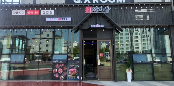 서래스터 일차돌, 이차돌 상표권 침해 아냐… 법원 오인·혼동 우려 없어