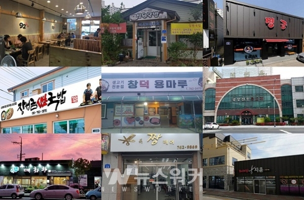 광양시, 착한가격업소 지정... 오는 21일까지 신규 업소 모집