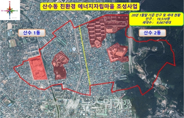 광주 동구, 산수동에 친환경 에너지자립마을 조성