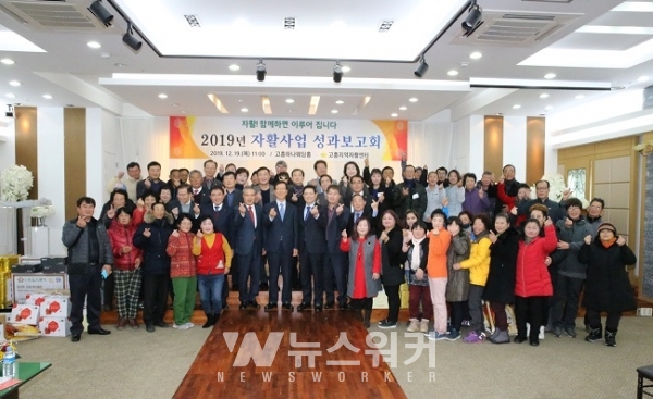 고흥군, 보건복지부 지역자활센터 평가우수기관선정