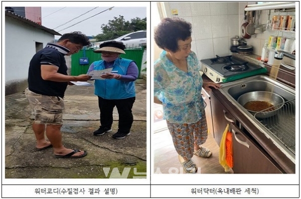 한국수자원공사 나주수도지사,  워터코디·워터닥터 운영으로 나주시 물 복지 책임진다