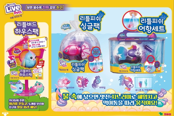 나만의 동물 친구부터 액세서리 메이커까지, 영실업 다양한 신제품 선보여