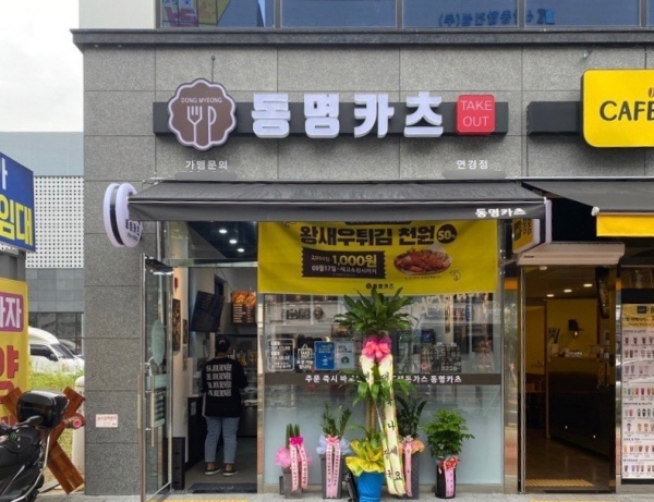 수제 돈까스 전문 동명카츠 대구연경점, 배달 서비스 강화로 성장세