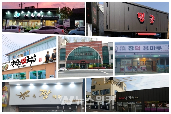 광양시, 착한가격업소 49개소 선정... 결과 홈페이지 공고