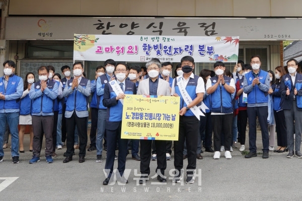 한빛원전, 추석맞이 노사합동 전통시장 가는 날 행사 개최