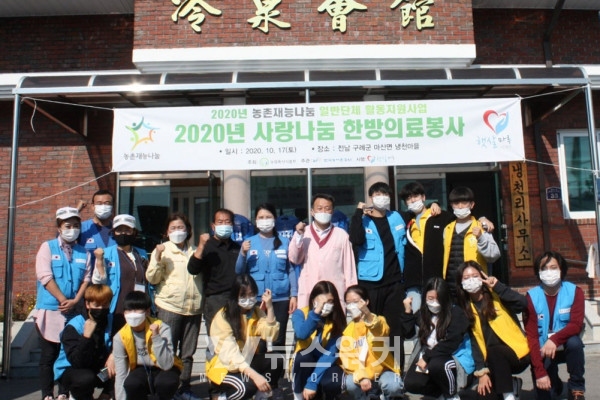 사단법인 햇살마루, 구례 수해지역서 사랑나눔 한방의료 봉사 실시