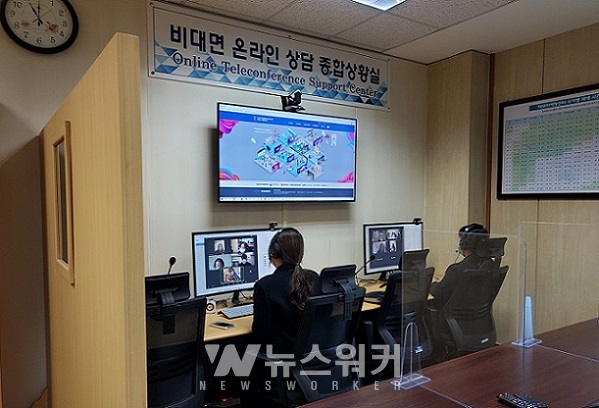 광주시, 2020국제광융합산업전시회 온라인 수출상담회 성료