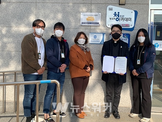 함평군청소년문화의집ㆍ국립한국방송통신대학교 청소년교육과 MOU 체결