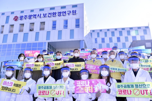 광주시 보건환경연구원, 유촌동 신축 청사 개청식 가져