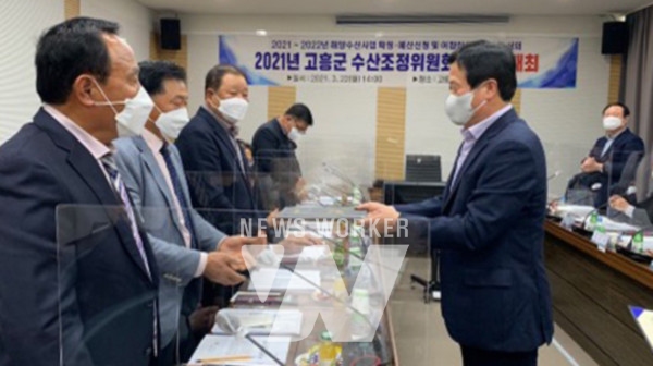 고흥군, 2021년도 해양수산조정위원회 개최