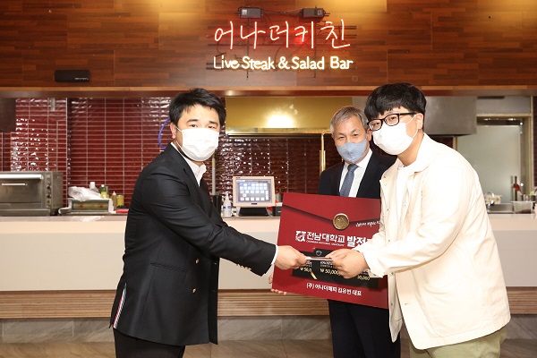 ㈜어나더해피 김유번 대표... 전남대에 기프트카드 5천만 원 상당 기부
