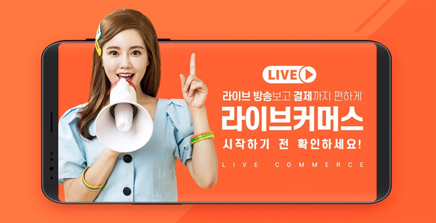 라이브커머스, 판매자-구매자 소통 효과 톡톡… 허위·과장광고는 과제