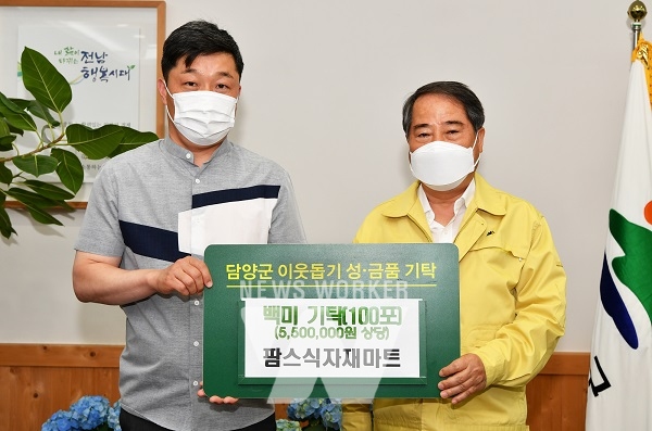 담양군, 어려운 이웃 위한 백미 기탁 이어져